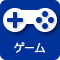 ゲーム系アトラクション